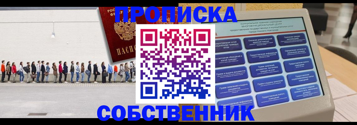 прописка иностранных граждан в Фрязино